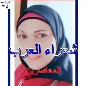 معان ساميات...أميرة دبل