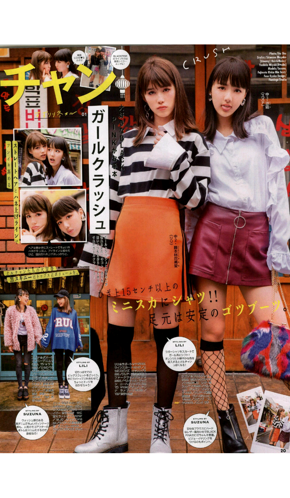 Nicola December 17 Issue Japanese Magazine Scans Beauty By Rayne