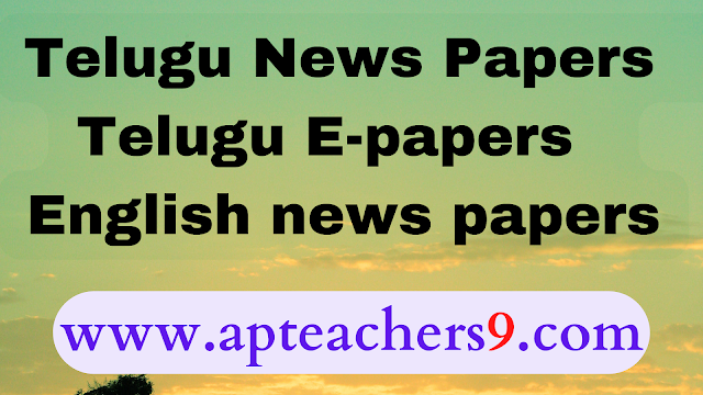 Telugu News Papers ||Telugu E-papers || English news papers
