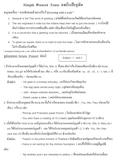 ภาษาอังกฤษ ม.2