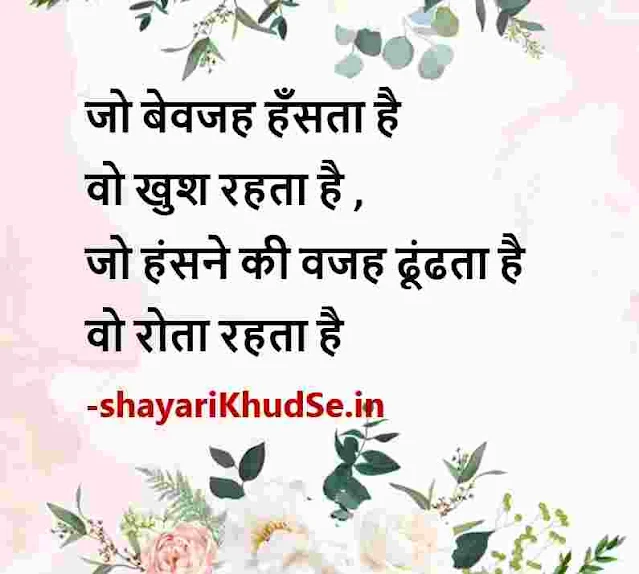 success shayari in hindi images, success shayari in hindi images download, success motivational shayari photo, success shayari photo, success shayari pic