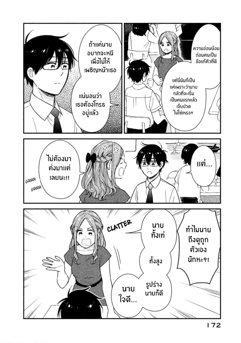 Rentaru Kanojo Tsukita-san คุณเเฟนเช่าทสึกิตะซัง ตอนที่ 20 ตอนจบ