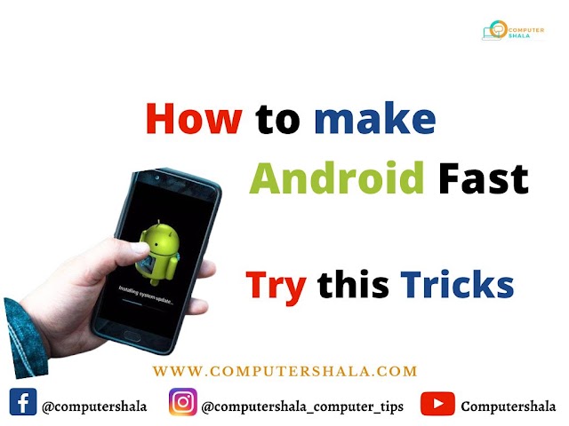How to make Android Fast ? कैसे करे फ़ास्ट |