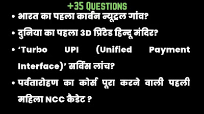 [PDF] Current Affairs In Hindi June 2023 1st Week | करेंट अफेयर्स इन हिंदी