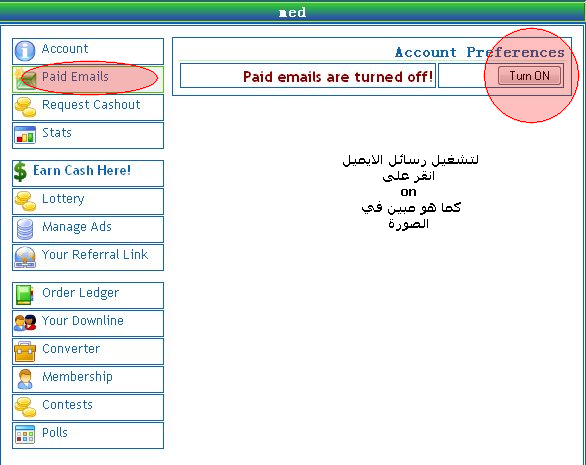 لشركة earneasycash  اثباتات مميزات رهيبة spximage4.png