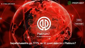 Повышение Platinum7