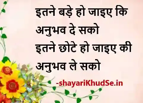 motivational quotes hindi status download, motivation hindi status download, motivation status hindi download, motivational quotes hindi status download