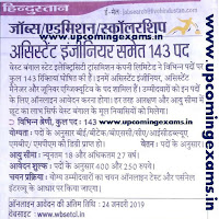 www.wbsetcl.in Recruitment 2019