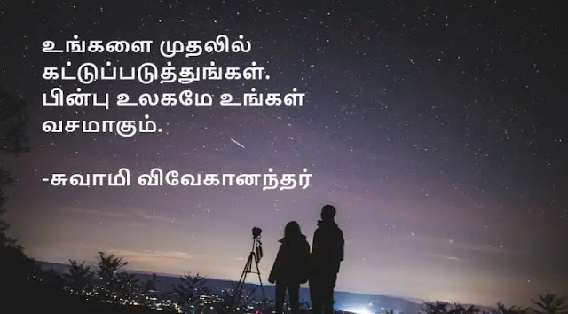 AdviceQuotesinTamil44