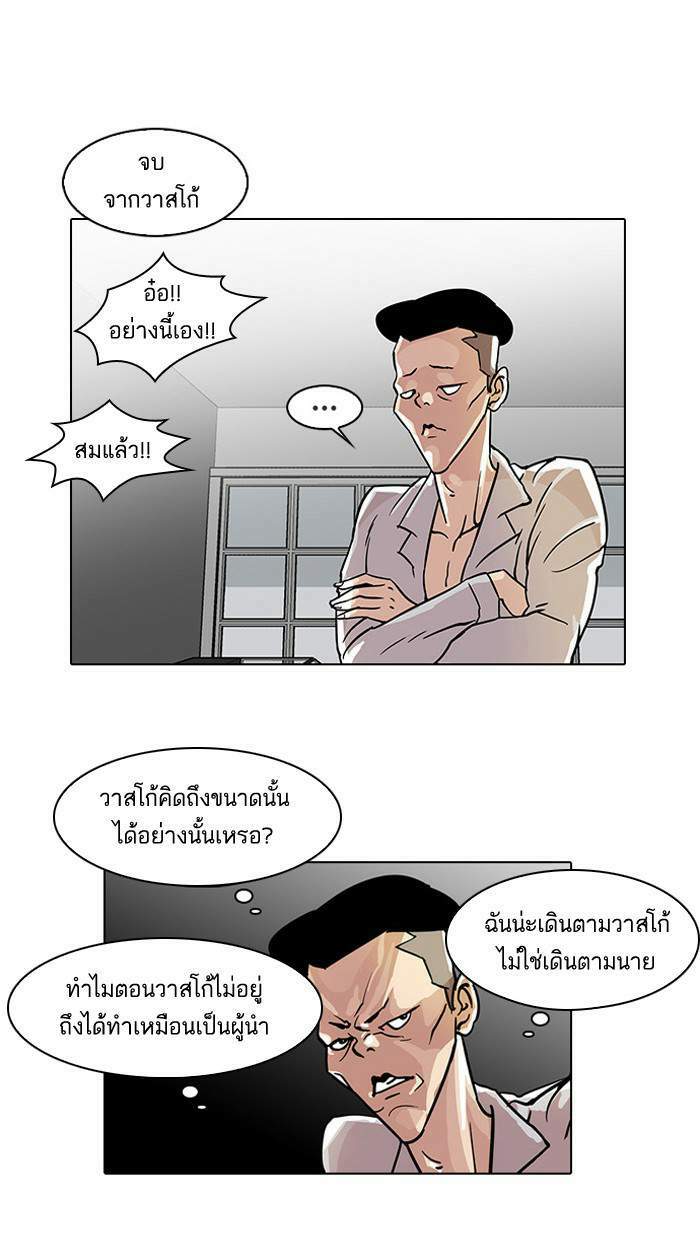 Lookism ตอนที่ 19