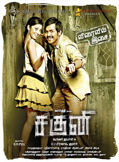 Karthi-Saguni-Mp3-Songs-Release