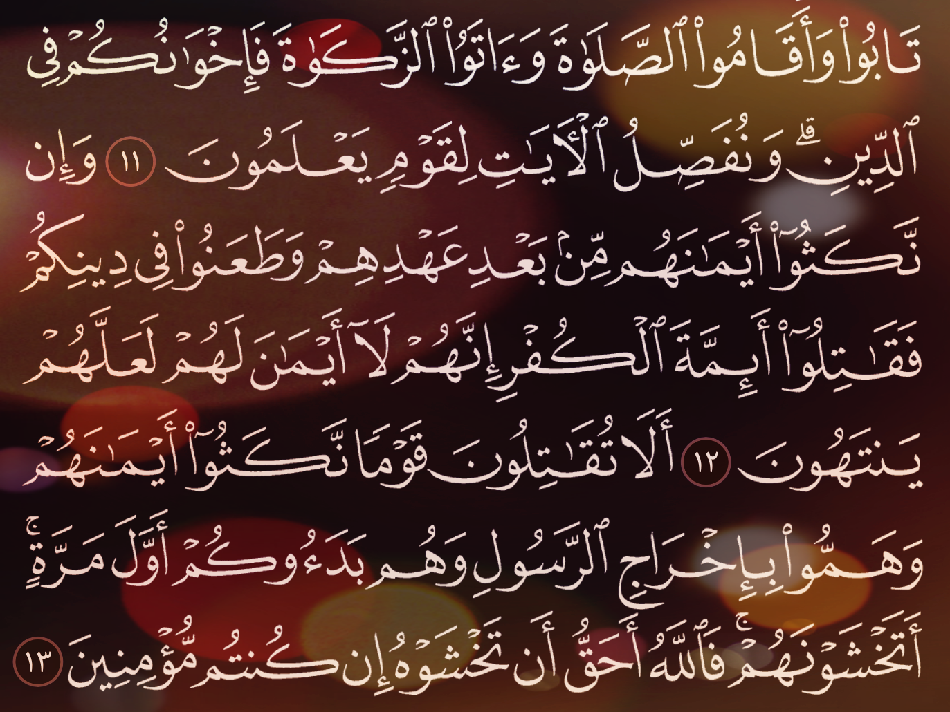 شرح وتفسير, سورة التوبة, Surah At-Tawbah, من الآية 10, إلى الاية 20, surah rahman,quran,surah yaseen,surah yasin,surah,yaseen surah,yasin surah full,yaseen surah full,surah yasin full,surah yaseen ki tilawat, quran,سورة البقرة,سورة يس,سورة الملك,سورة الواقعة,سورة البقرة ماهر المعيقلي,سورة الرحمن,سورة,سورة البقرة السديس,سورة الكهف عبد الباسط