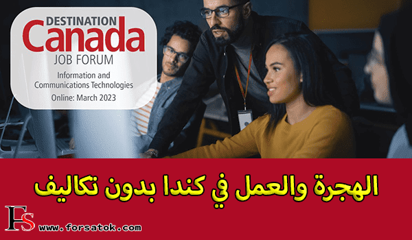 HIJRA au CANADA - Immigrer et Travailler au Canada