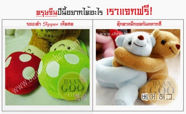 แจกฟรี
