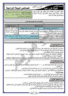 مذكرة شرح منهج الدراسات للصف السادس الابتدائي الترم الاول للاستاذ مصطفى شاهين