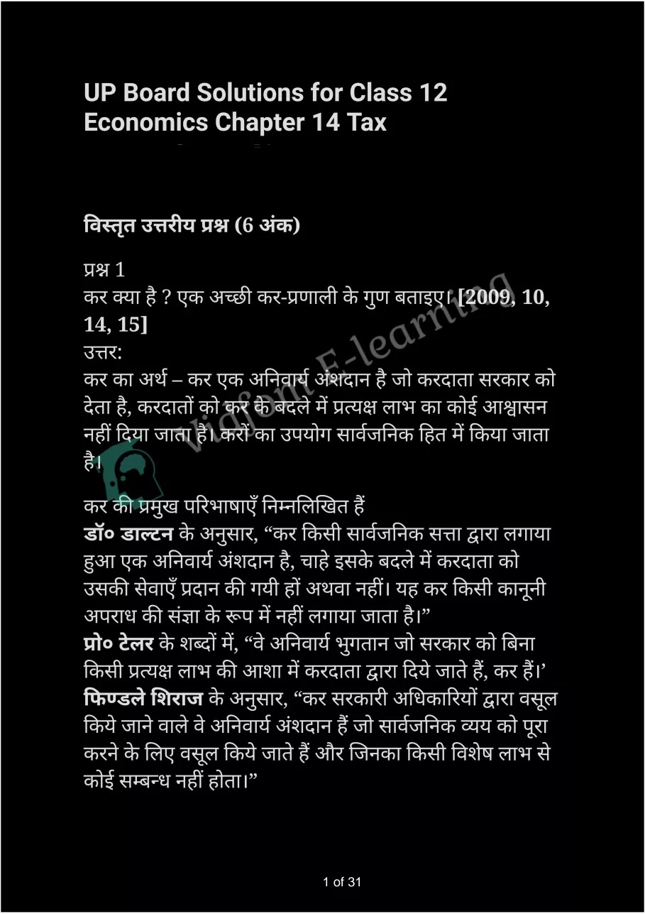 कक्षा 12 अर्थशास्त्र  के नोट्स  हिंदी में एनसीईआरटी समाधान,     class 12 Economics Chapter 14,   class 12 Economics Chapter 14 ncert solutions in Hindi,   class 12 Economics Chapter 14 notes in hindi,   class 12 Economics Chapter 14 question answer,   class 12 Economics Chapter 14 notes,   class 12 Economics Chapter 14 class 12 Economics Chapter 14 in  hindi,    class 12 Economics Chapter 14 important questions in  hindi,   class 12 Economics Chapter 14 notes in hindi,    class 12 Economics Chapter 14 test,   class 12 Economics Chapter 14 pdf,   class 12 Economics Chapter 14 notes pdf,   class 12 Economics Chapter 14 exercise solutions,   class 12 Economics Chapter 14 notes study rankers,   class 12 Economics Chapter 14 notes,    class 12 Economics Chapter 14  class 12  notes pdf,   class 12 Economics Chapter 14 class 12  notes  ncert,   class 12 Economics Chapter 14 class 12 pdf,   class 12 Economics Chapter 14  book,   class 12 Economics Chapter 14 quiz class 12  ,    10  th class 12 Economics Chapter 14  book up board,   up board 10  th class 12 Economics Chapter 14 notes,  class 12 Economics,   class 12 Economics ncert solutions in Hindi,   class 12 Economics notes in hindi,   class 12 Economics question answer,   class 12 Economics notes,  class 12 Economics class 12 Economics Chapter 14 in  hindi,    class 12 Economics important questions in  hindi,   class 12 Economics notes in hindi,    class 12 Economics test,  class 12 Economics class 12 Economics Chapter 14 pdf,   class 12 Economics notes pdf,   class 12 Economics exercise solutions,   class 12 Economics,  class 12 Economics notes study rankers,   class 12 Economics notes,  class 12 Economics notes,   class 12 Economics  class 12  notes pdf,   class 12 Economics class 12  notes  ncert,   class 12 Economics class 12 pdf,   class 12 Economics  book,  class 12 Economics quiz class 12  ,  10  th class 12 Economics    book up board,    up board 10  th class 12 Economics notes,      कक्षा 12 अर्थशास्त्र अध्याय 14 ,  कक्षा 12 अर्थशास्त्र, कक्षा 12 अर्थशास्त्र अध्याय 14  के नोट्स हिंदी में,  कक्षा 12 का हिंदी अध्याय 14 का प्रश्न उत्तर,  कक्षा 12 अर्थशास्त्र अध्याय 14  के नोट्स,  10 कक्षा अर्थशास्त्र  हिंदी में, कक्षा 12 अर्थशास्त्र अध्याय 14  हिंदी में,  कक्षा 12 अर्थशास्त्र अध्याय 14  महत्वपूर्ण प्रश्न हिंदी में, कक्षा 12   हिंदी के नोट्स  हिंदी में, अर्थशास्त्र हिंदी में  कक्षा 12 नोट्स pdf,    अर्थशास्त्र हिंदी में  कक्षा 12 नोट्स 2021 ncert,   अर्थशास्त्र हिंदी  कक्षा 12 pdf,   अर्थशास्त्र हिंदी में  पुस्तक,   अर्थशास्त्र हिंदी में की बुक,   अर्थशास्त्र हिंदी में  प्रश्नोत्तरी class 12 ,  बिहार बोर्ड   पुस्तक 12वीं हिंदी नोट्स,    अर्थशास्त्र कक्षा 12 नोट्स 2021 ncert,   अर्थशास्त्र  कक्षा 12 pdf,   अर्थशास्त्र  पुस्तक,   अर्थशास्त्र  प्रश्नोत्तरी class 12, कक्षा 12 अर्थशास्त्र,  कक्षा 12 अर्थशास्त्र  के नोट्स हिंदी में,  कक्षा 12 का हिंदी का प्रश्न उत्तर,  कक्षा 12 अर्थशास्त्र  के नोट्स,  10 कक्षा हिंदी 2021  हिंदी में, कक्षा 12 अर्थशास्त्र  हिंदी में,  कक्षा 12 अर्थशास्त्र  महत्वपूर्ण प्रश्न हिंदी में, कक्षा 12 अर्थशास्त्र  नोट्स  हिंदी में,