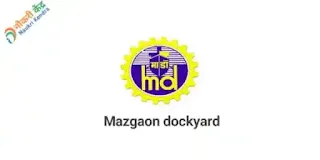 Mazgaon dockyard Recruitment 2022 | Mazagon Dock Bharti 2022: MDL Non Executive Mega Recruitment 2022:  माझगाव डॉक नॉन एक्झिक्युटिव्ह भरती 2022
