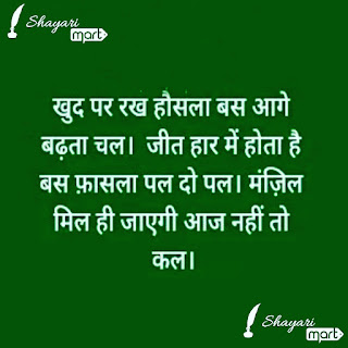 Shayari Mart Quotes