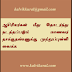 ஆசிரியர்கள் மீது தொடர்ந்து நடத்தப்படும் மாணவர் தாக்குதல்களுக்கு முற்றுப்புள்ளி வைக்க: