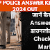 UP Police Answer Key 2024 Out: PDF, जानें कैसे करें Answer Key डाउनलोड और Check करें Marks