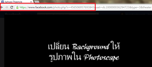 ดาวน์โหลดวีดีโอจาก facebook