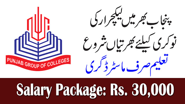 Punjab Group of Colleges Jobs 2019 For Lecturer (All Campuses) 