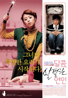 My Scary Girl (2006) (KOREA)