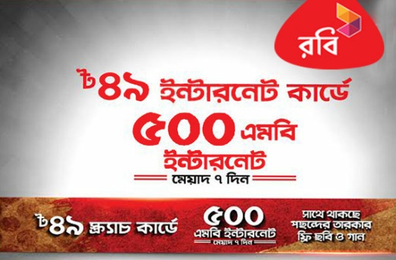 robi 49 tk scratch card 500 mb Internet 