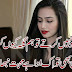 Tum yaad nahi karty to | Urdu Love Poetry