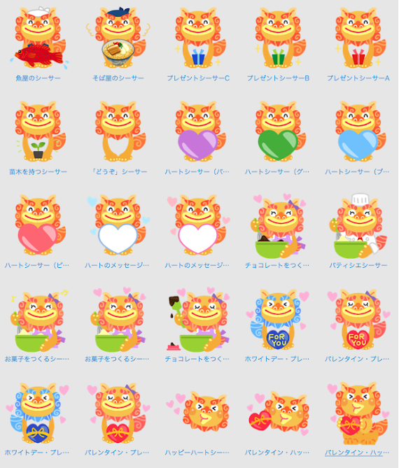 上かっこいい 簡単 シーサー イラスト 動物ゾーン 上かっこいい 簡単 シーサー イラスト 動物ゾーン