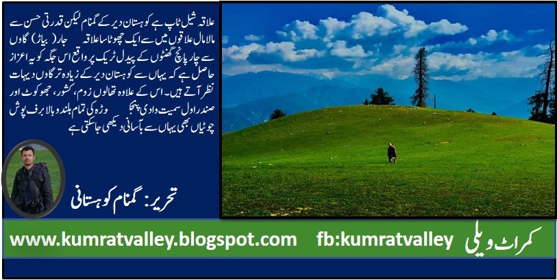 SHELL TOP DIR UPPER TRAVEL GUIDE 