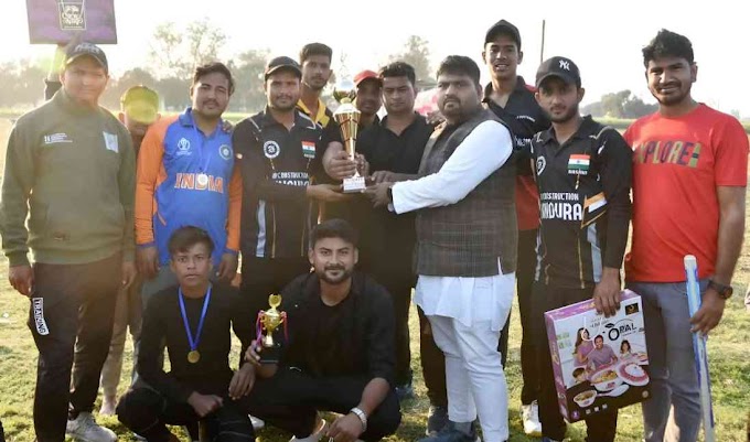 हलधरमऊ में क्रिकेट टूर्नामेंट का आयोजन,16 टीमों ने लिया भाग, जानिए किसने मारी बाजी 