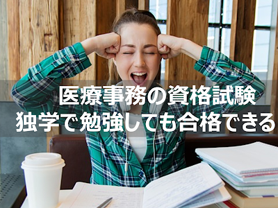 [最も共有された！ √] 医療事務管理士 テキスト 市販 207046-医療事務管理士
テキスト 市販