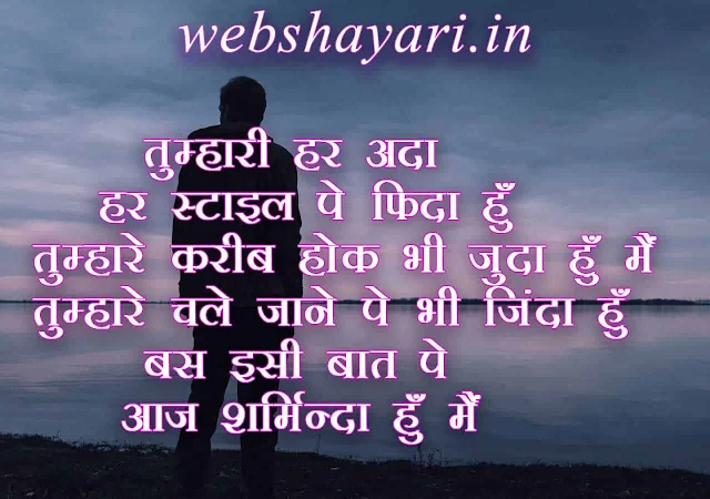 dard bhari shayari with images free