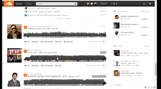 تطبيق ساوند كلاود Soundcloud مجانا برابط مباشر