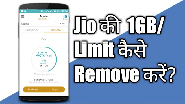 Jio 4G Daily Data Limit Bypass Trick in Hindi