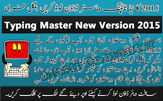 Urdu Typing Master Free Download