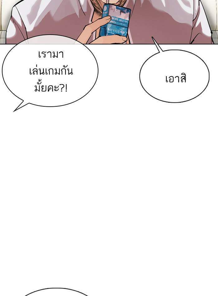 Lookism ตอนที่ 356