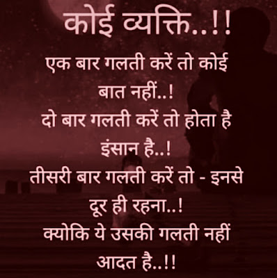 Sad Status in Hindi For Life