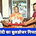 Chandi Ka Bulldozer: बुलडोजर बाबा से प्रसिद्ध यूपी के सीएम योगी को उपहार में मिला चांदी का बुलडोजर..