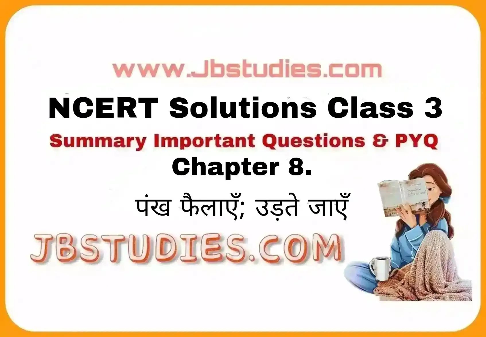 Solutions Class 3 आस पास Chapter-8 (पंख फैलाएँ; उड़ते जाएँ)