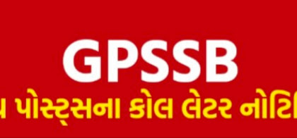 GPSSB Call Letter Notification 2022 for Various Posts