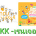 “BKK -เรนเจอร์ x ปิดเทอมสร้างสรรค์ อัศจรรย์วันว่าง” โดย สสส. และ กทม. 17 ก.ย. นี้