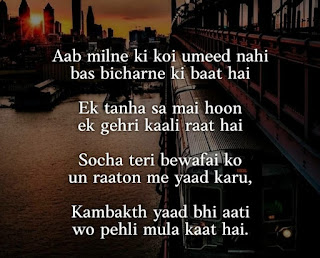 Dard Shayari