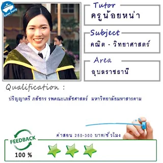 หาครูสอนพิเศษที่บ้าน ต้องการเรียนพิเศษที่บ้านเรียนตัวต่อตัว Tutor Ferryรับสอนพิเศษที่บ้าน