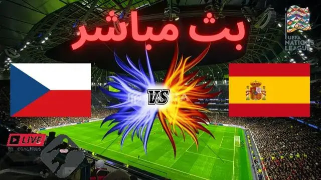 مشاهدة مباراة بث مباشر إسبانيا و التشيك || Spain vs Czech Republic