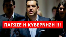 Χιλιάδες υπογραφές στηρίζουν την μήνυση κατά Τσιπρα για Έσχατη Προδοσία! Μπείτε και Υπογράψτε