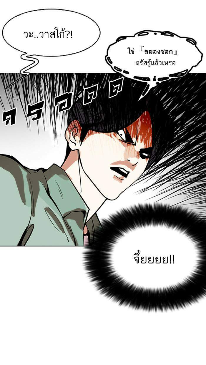 Lookism ตอนที่ 162