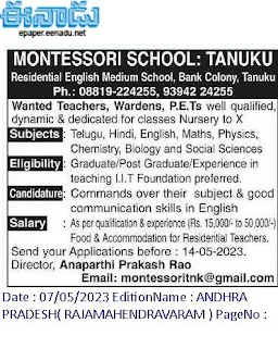 Tanuku Montessori School Teachers, PET, Warden Jobs Recruitment 2023