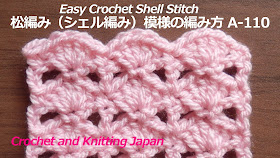 編み図・字幕解説  Crochet and Knitting Japan かぎ編み初心者さんでも編みやすい、長編み５目の松編みで作るシェル編み模様です。使用糸＝極太毛糸、使用かぎ針=8/0号(5mm）